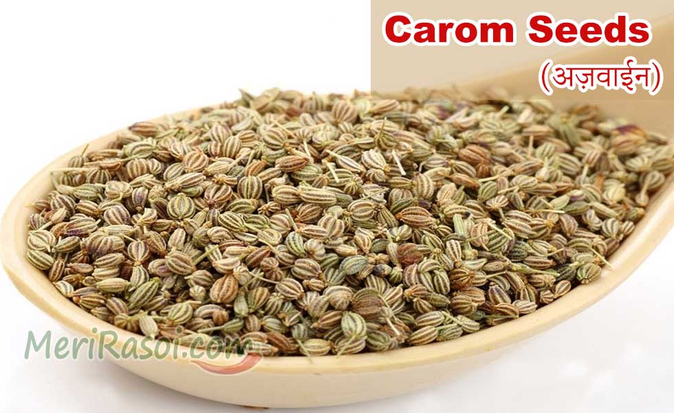 Carom Seed Ajwain Uses Health Benefits And Side Effects Meri Rasoi