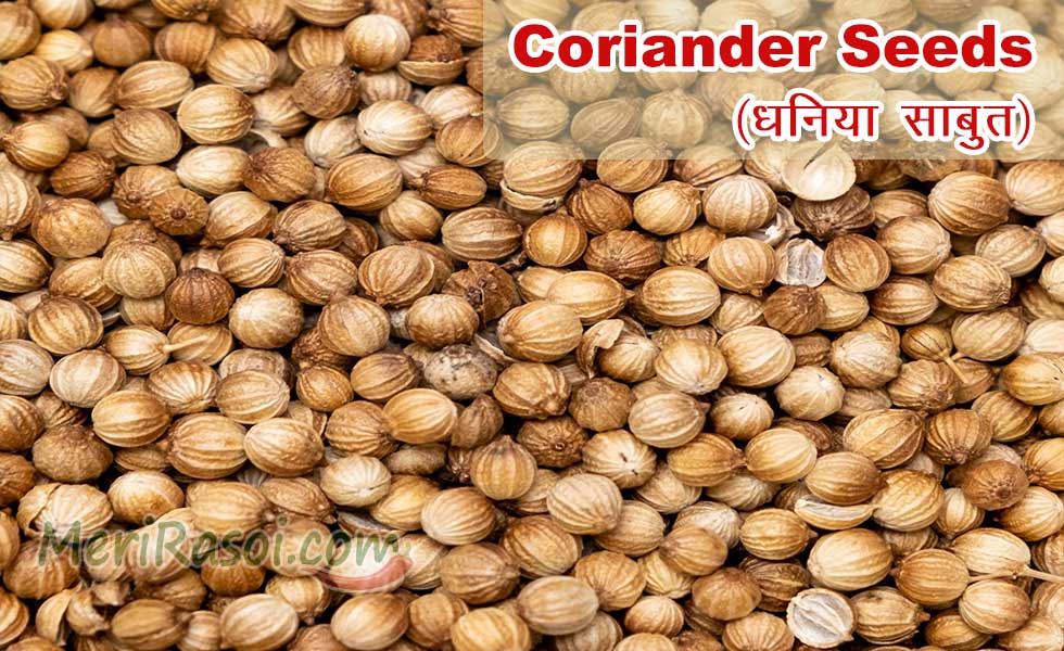 Coriander Seeds Sabut Dhaniya Uses Health Benefits Side Effects